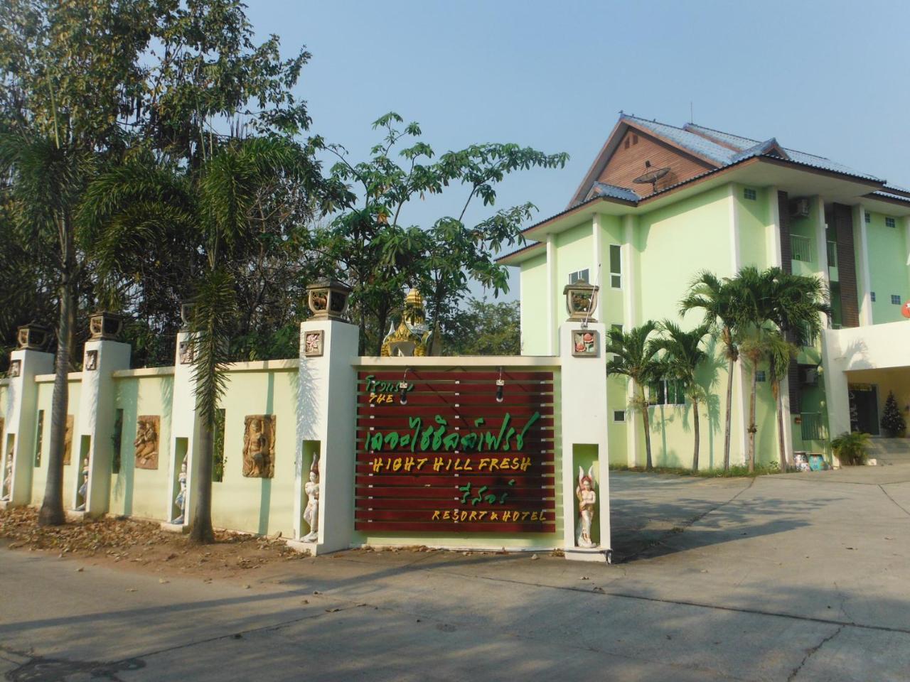 High Hill Fresh Resort Ban Liap Exterior foto